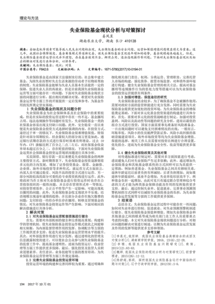 辽宁省失业保险中心(辽宁失业保险金领取条件)