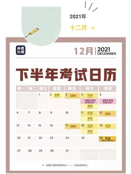 2021年日历表全年（2021年的日历全年表）