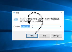 如何重置防火墙win10