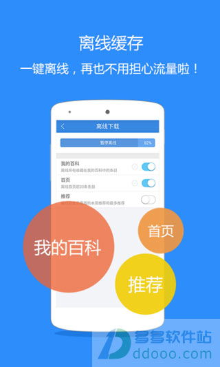 mba智库百科下载 mba智库百科app v6.11.5安卓版 