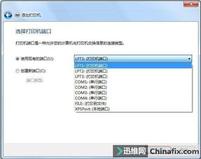 win7怎么添加win10的打印机