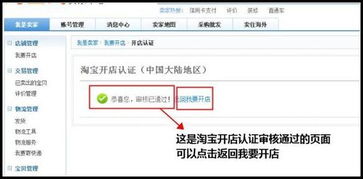 你好，请问怎么查看店铺开了没啊，认证通知过了怎么知道啊，我家你了，你有时间回答我一下把，谢谢