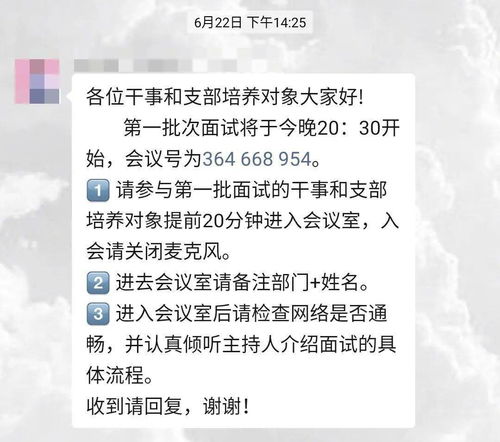 社会与公共管理学院学生党组织19级干部考核