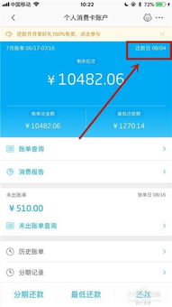 招行信用卡还账日怎么查,招商银行信用卡怎么查还款日期