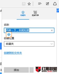 win10如何把网页添加到收藏夹