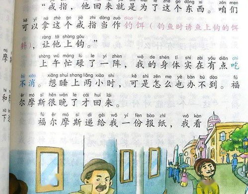 影响每个家庭的枕边书,每天半小时,让孩子从小有格局