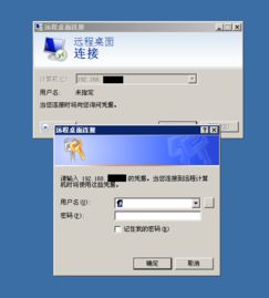 xp远程win10电脑