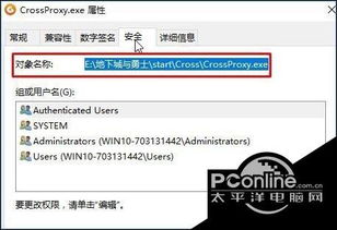 win10如何禁止运行EXE