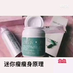 减脂神器迷你 一瓶一个月的量瘦10 30斤 纯中药提取成分 安全减脂没有任何副作用 减肥药品 减肥医药 小红书 