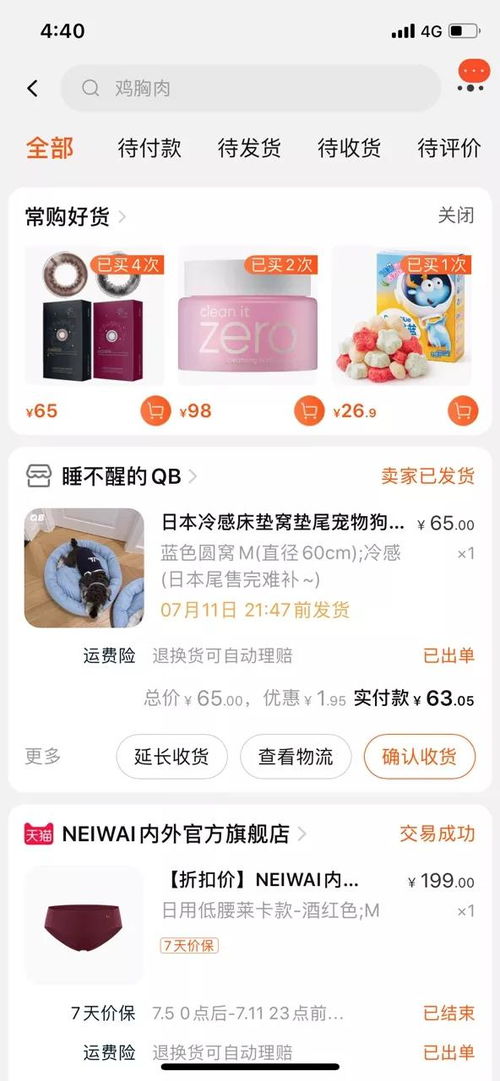 淘寶順手買一件是否劃算？是否有假貨？