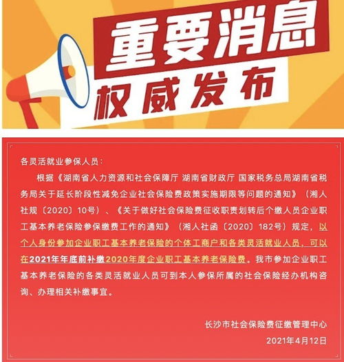 长沙灵活就业养老保险历史补缴2022长沙社保补缴15年的流程是什么 