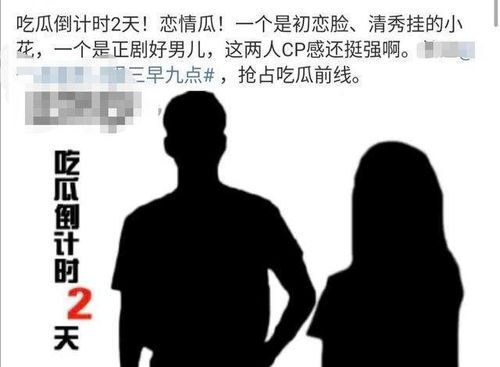 杀青一个月后,陈星旭张婧仪疑似恋情被曝光,男方是个恋爱脑