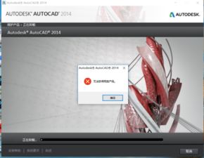 为什么win10安装cad会闪退怎么办