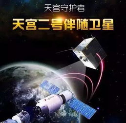 谁能告诉我天宫一号卫星和神丹八号卫星成功升空哪些上市公司是最大的受益者