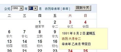 1991年农历6月22日是什么座 