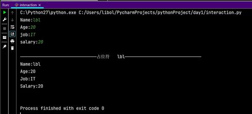 python2.7字符串连接