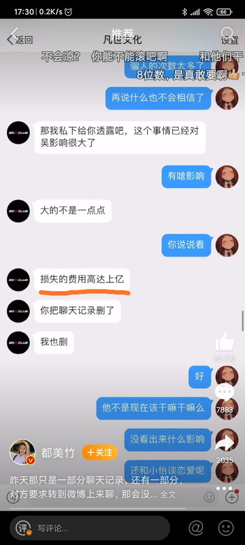 冷知识 一凡 一爽 