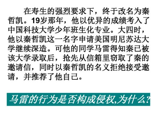 我们的姓名与名誉下载 政治思品 道德与法治 