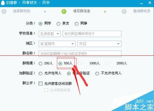 QQ2022版本我是会员6 为什么创建了一个500人的群是属性是普通的？ 怎么创建高级群