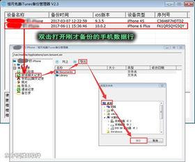 手机微信聊天记录在电脑上怎么查看 