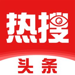 热搜头条安卓版下载 热搜头条appv2.4 最新版 腾牛安卓网 