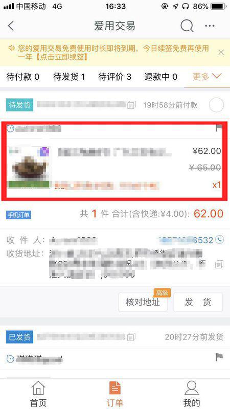 淘宝卖家 能看到 买家的那些信息 