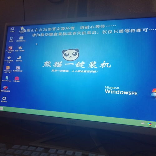 熊猫一键安装win10显示蓝屏