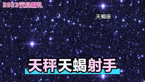 2023元旦 巨蟹天蝎双鱼水相三作,鉴别星座塔罗好礼遇