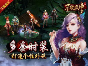 不败战神ios 不败战神ipad版v1.3.0苹果版下载 9553苹果下载 