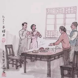 十一请子婿