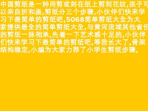 100种最简单的剪纸汽车 100种最简单的剪纸生日礼物