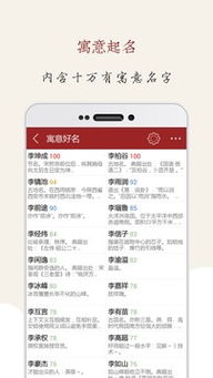 起名大师宝宝取名2018最新版下载 起名大师宝宝取名App下载v6.3.6 免费版 腾牛安卓网 