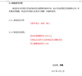 请问：ISO22000体系认证的程序和条件有哪些？