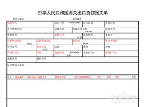 废塑报关流程?