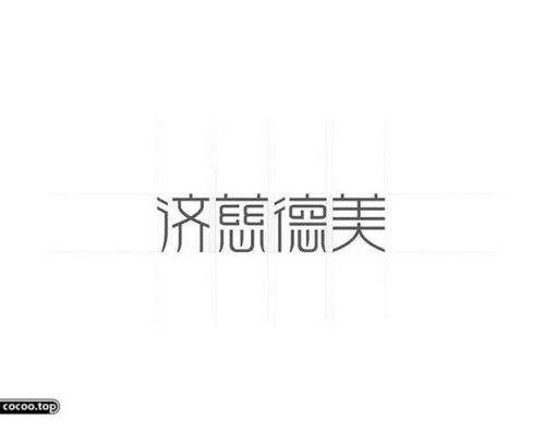 字体个性怎么弄好看的，如何做出好看的字体设计(怎么制作个性字体)