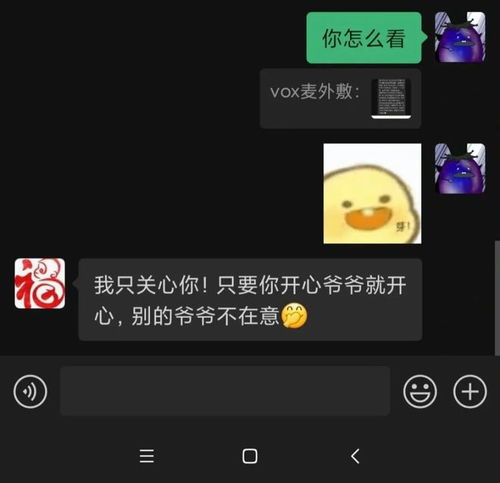 因为改了微信名被爷爷关注到,还发了长篇大论来教育,这样好吗