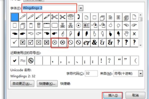 圆圈中带一个X就是叉的符号怎么打 求解 画不好 大家看能看明白吧 