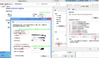 win10自动匹配ipv4地址如何删除