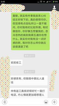 已经追了一个女孩子差不多四个月了,也表白过了也好像没什么进展,那个女孩答我说对我也有好感,不过我找 