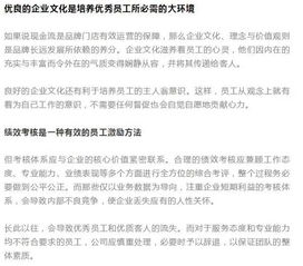 公司决定给优秀员工奖励股份你有什么想法？