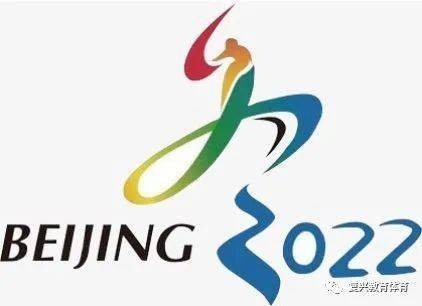 冬奥会2022小知识(2022年冬奥会小知识问答题答案)