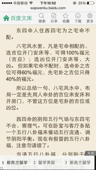 问 我是83年属猪西四命 七赤兑命,可是现在居住的房子是东四宅 巽宅,八位的图片布局入图 红色是 