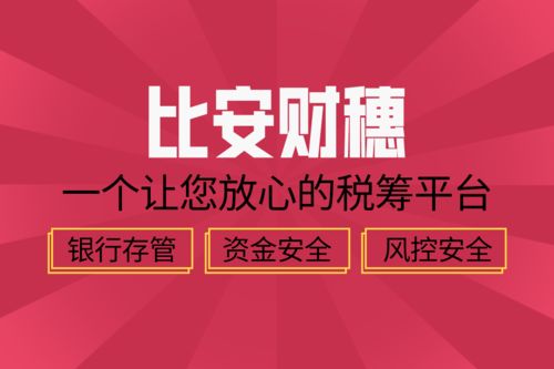 民非企业股东分红个人所得税