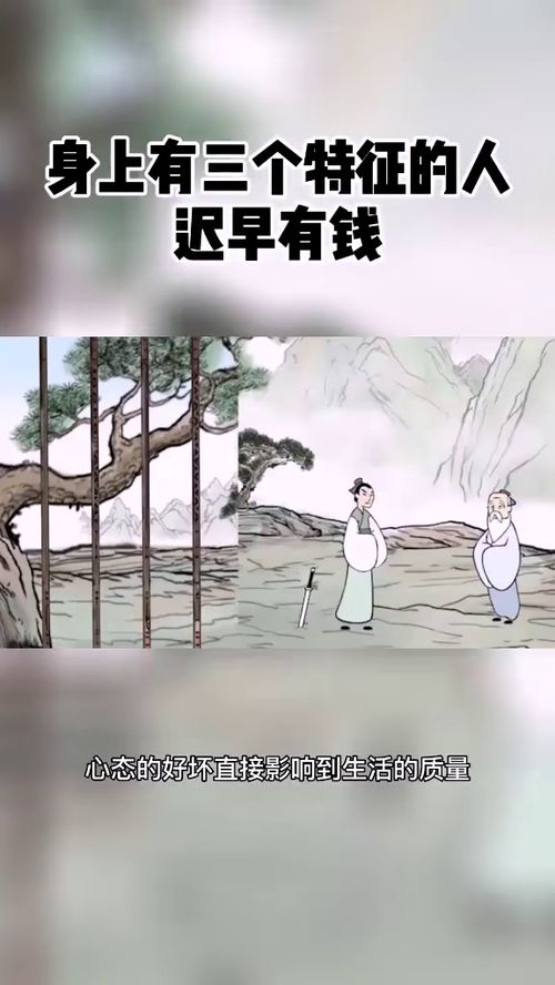 风水轮流转 