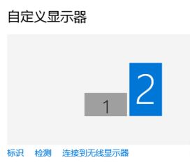 笔电win10连接电脑显示器怎么设置