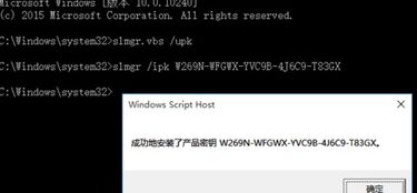 win10命令行安装密钥