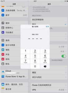 iPadpro上图片中显示的这个软件叫什么？是做音乐的，求指教