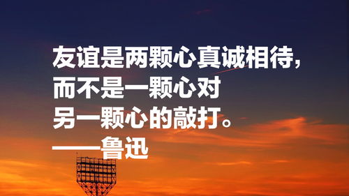 名言名句十二首  鲁迅有哪些超经典名言？