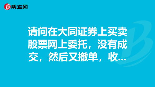 证券可以买吗？