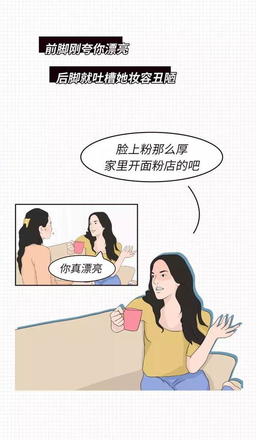 所有女生,你们这样low,我们男生真受不了 漫画 